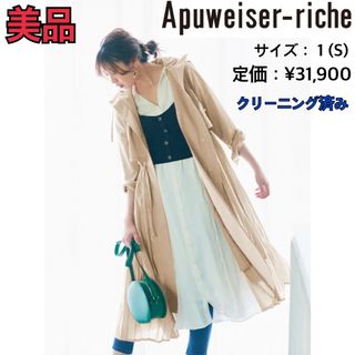 アプワイザーリッシェ(Apuweiser-riche)のApuweiser-riche プリーツフードブルゾン(ブルゾン)