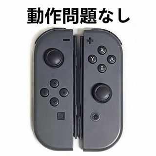 任天堂 スイッチ Switch ジョイコン joy-con グレー 動作〇(家庭用ゲーム機本体)