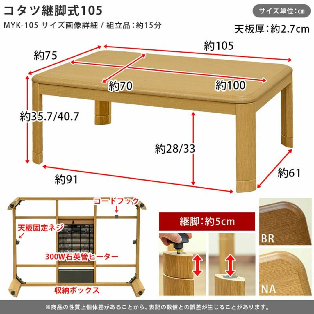 新品　送料無料　コタツ　継脚式　105×75　長方形　ブラウン インテリア/住まい/日用品の机/テーブル(こたつ)の商品写真