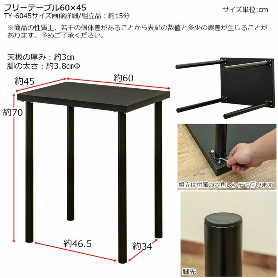 新品　送料無料　フリーテーブル　60×45　ブラック インテリア/住まい/日用品の机/テーブル(その他)の商品写真