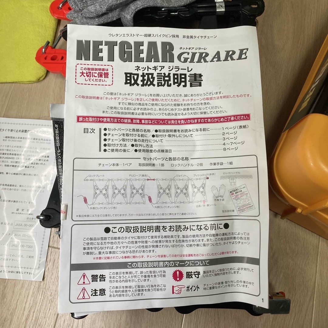 KEiKA(ケイカ)の【走行実績なし】タイヤチェーン一式　NETGEAR GIRARE 自動車/バイクのバイク(装備/装具)の商品写真