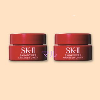 エスケーツー(SK-II)のSK-II  スキンパワーアドバンストクリーム  2.5g × 2個(フェイスクリーム)