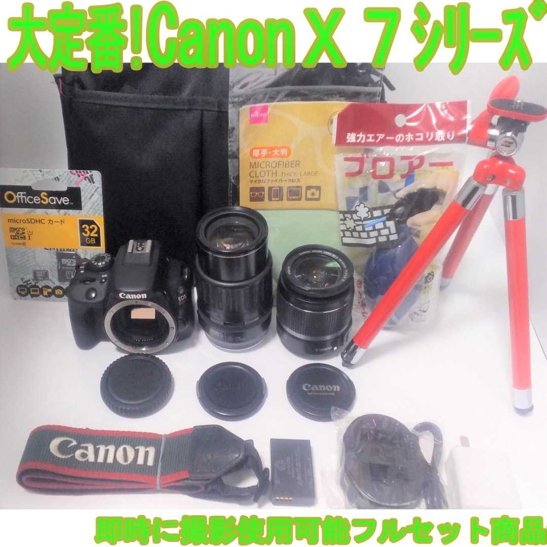 デジタル一眼極上級安心保証付ＣＡＮＯＮ キャノン Ｘ７ Wレンズセット かばん３脚新品ＳＤ付