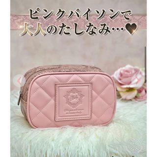 レディー(Rady)の『 新品未開封』ピンクパイソン☆キルティングパイソンポーチ☆(ポーチ)