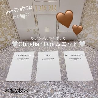 クリスチャンディオール(Christian Dior)の[ ム ] ⑨ ChristianDior🩷ムエット6枚set‎🩷(ノベルティグッズ)