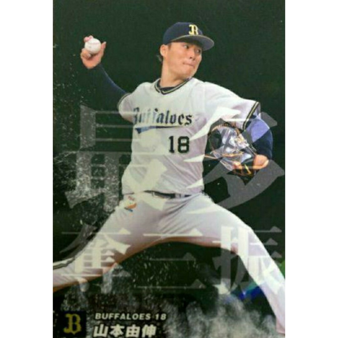 カルビー(カルビー)の⚾アマゾン限定❇️山本由伸 2023 カルビープロ野球第１弾 最多奪三振WBC エンタメ/ホビーのタレントグッズ(スポーツ選手)の商品写真