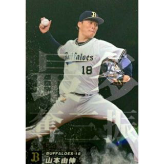 カルビー(カルビー)の⚾アマゾン限定❇️山本由伸 2023 カルビープロ野球第１弾 最多奪三振WBC(スポーツ選手)