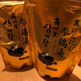 黒にんにく　サムゲタン　1kg✕2個　韓国料理　訳あり　賞味期限間近(レトルト食品)