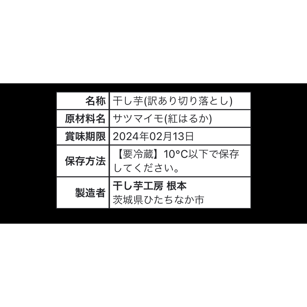 干し芋 紅はるか 訳あり切り落とし2kgまとめて梱包 食品/飲料/酒の加工食品(乾物)の商品写真