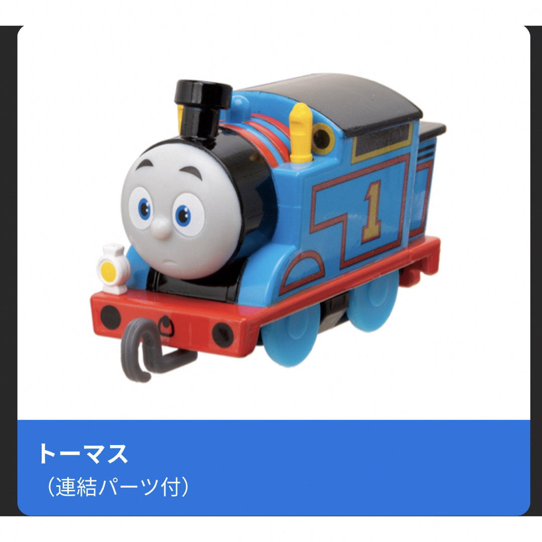 T-ARTS - 【未開封】カプセルプラレール トーマスの通販 by つっ T-ARTS - 【未開封】カプセルプラレール トーマスの通販 by つっ