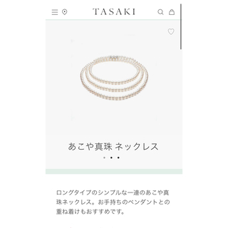 タサキ(TASAKI)の希少！　タサキ　ロープロングパールネックレス　7〜7.5㎜　131㎝　美品(ネックレス)