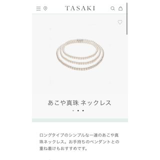 タサキ(TASAKI)の希少！　タサキ　ロープロングパールネックレス　7〜7.5㎜　131㎝　美品(ネックレス)