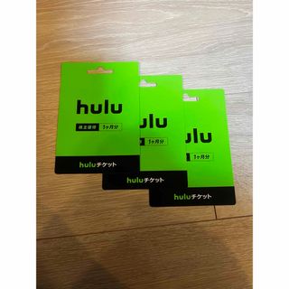 hulu １ヶ月無料チケット　３枚(その他)