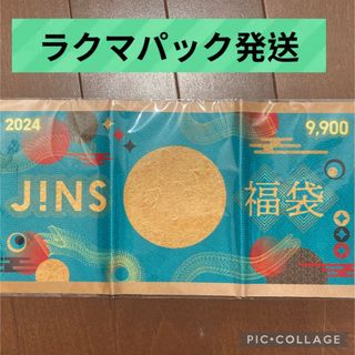 ジンズ(JINS)のJINS 福袋　9900円分(その他)