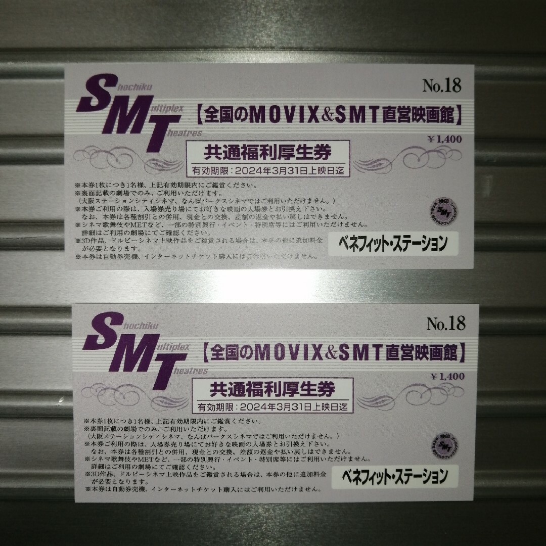 送料無料】MOVIX 松竹 ピカデリー 映画 チケット 無料鑑賞券 前売り券c