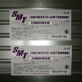 【送料無料】MOVIX　松竹　ピカデリー　映画　チケット　無料鑑賞券　前売り券c(その他)
