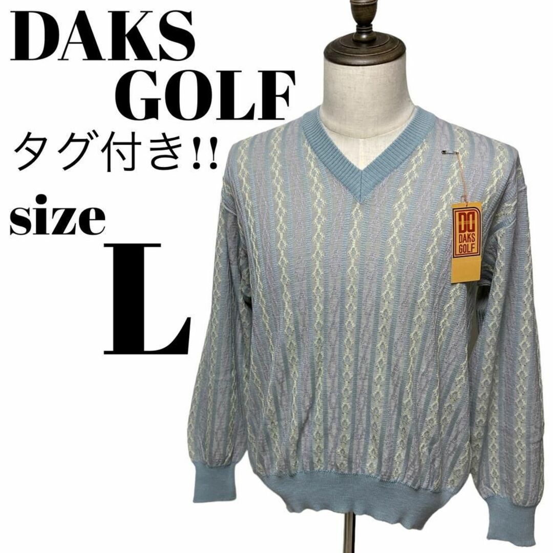 DAKS(ダックス)の【GOLFウェア】未使用 DAKS デザイン ニット パステル ゴルフ Lサイズ スポーツ/アウトドアのゴルフ(ウエア)の商品写真