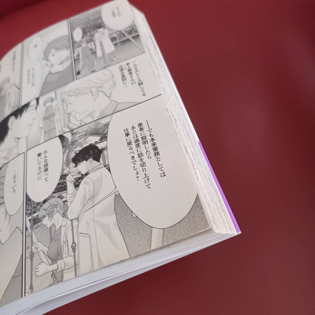 麻酔科医ハナ　6巻　完結巻 エンタメ/ホビーの漫画(青年漫画)の商品写真