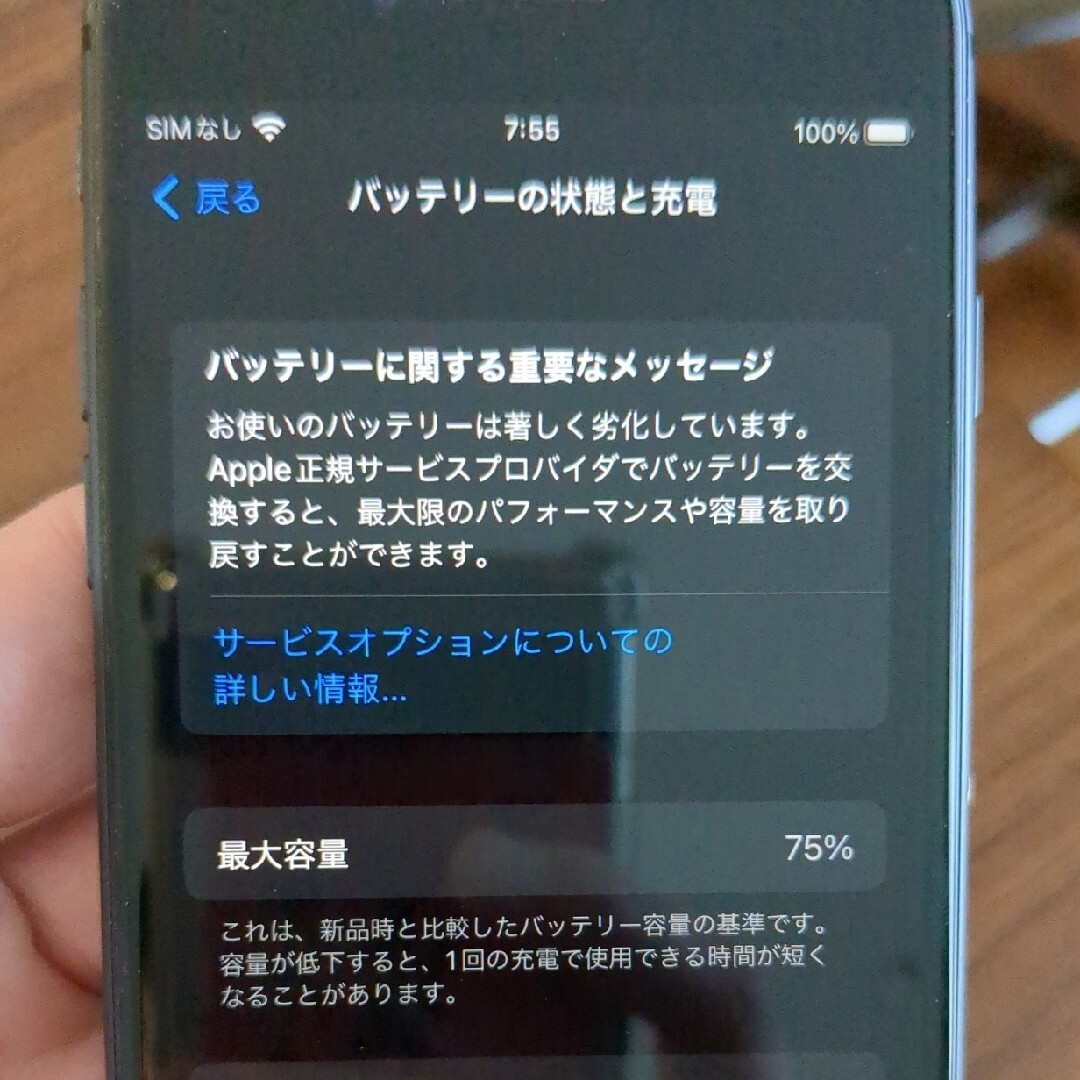 iPhone(アイフォーン)の本体のみ　iPhone8 64GB スマホ/家電/カメラのスマートフォン/携帯電話(スマートフォン本体)の商品写真