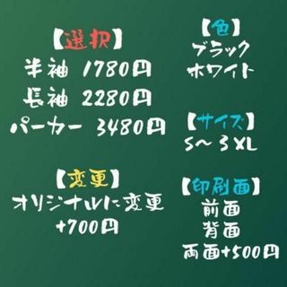 人の金で焼肉が食べたい　おもしろtシャツ　パロディ　 tシャツ　長袖　黒　白　1(Tシャツ/カットソー(半袖/袖なし))