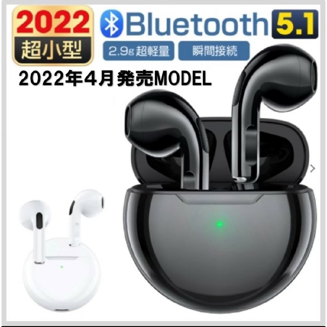 最強コスパ【最新】AirPro6Bluetoothワイヤレスイヤホン新品未使用 スマホ/家電/カメラのオーディオ機器(ヘッドフォン/イヤフォン)の商品写真