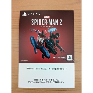ソニー(SONY)のps5スパイダーマン2　ダウンロードコード冊子(家庭用ゲームソフト)