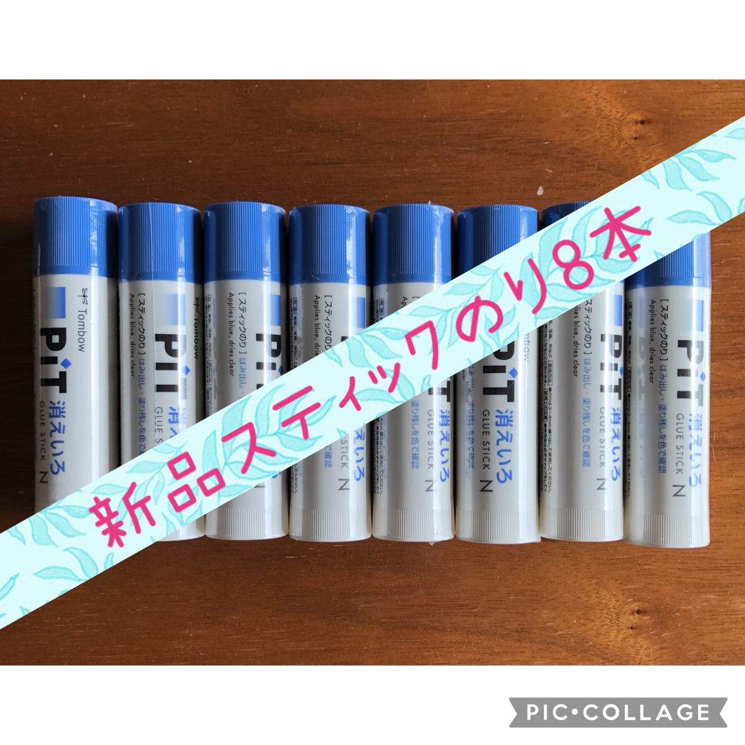 トンボ鉛筆 消えいろPIT N スティックのり 8本セット | フリマアプリ ラクマ