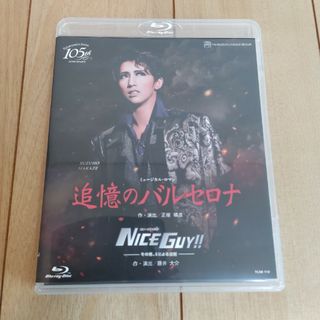 タカラヅカ(宝塚)の宝塚歌劇　Blu-ray　追憶のバルセロナ(舞台/ミュージカル)