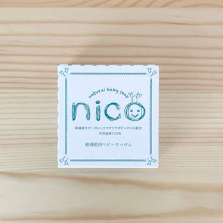 【新品・未開封】nico石鹸 1個(ボディソープ/石鹸)