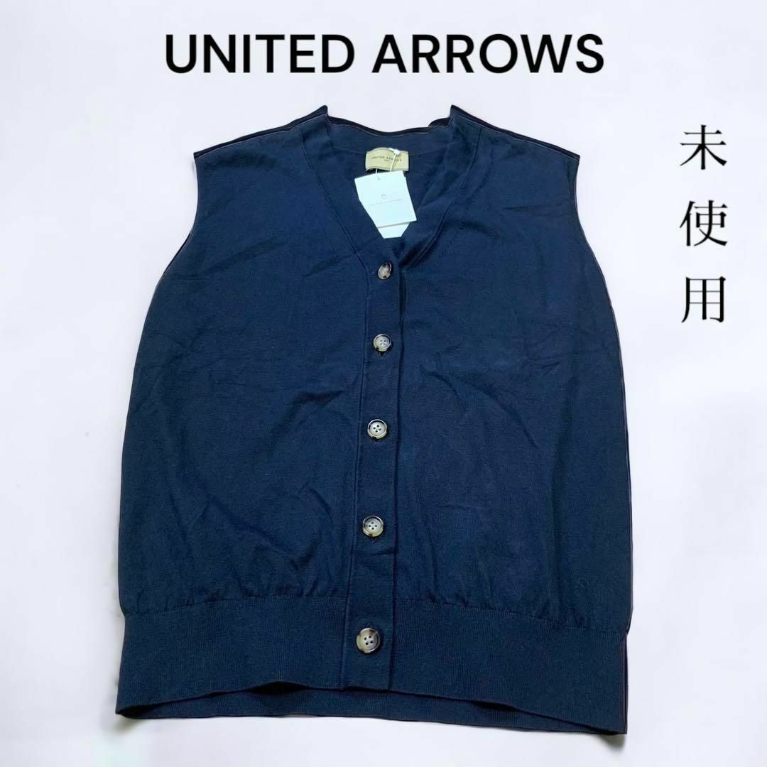 ネイビーsize【未使用】UNITED ARROWS ユナイテッドアローズ ニットベスト 紺