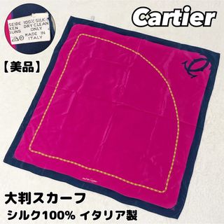 カルティエ(Cartier)の【美品】must de Cartier  シルク　スカーフ ピンク　イタリア製(バンダナ/スカーフ)