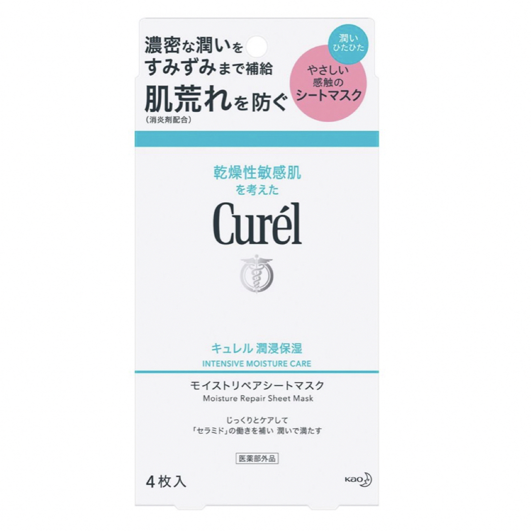 Curel(キュレル)のキュレル 潤浸保湿 モイストリペアシートマスク コスメ/美容のスキンケア/基礎化粧品(パック/フェイスマスク)の商品写真