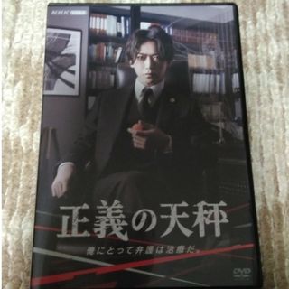 カトゥーン(KAT-TUN)の亀梨和也＆北山宏光   正義の天秤 ①DVD(TVドラマ)