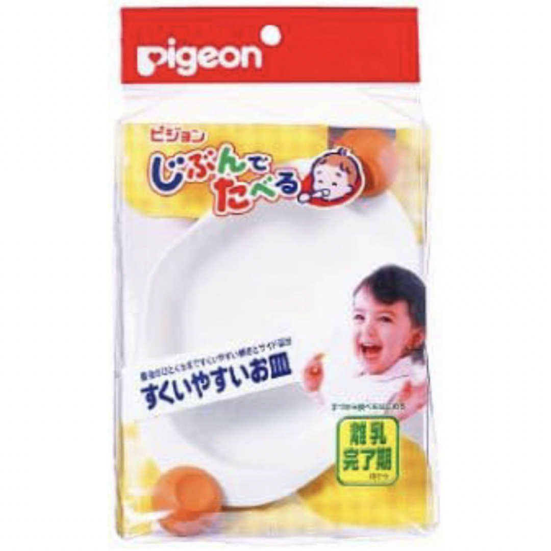 Pigeon(ピジョン)の新品未使用 ピジョン 離乳食用 食器 じぶんでたべる すくいやすいお皿  キッズ/ベビー/マタニティの授乳/お食事用品(プレート/茶碗)の商品写真