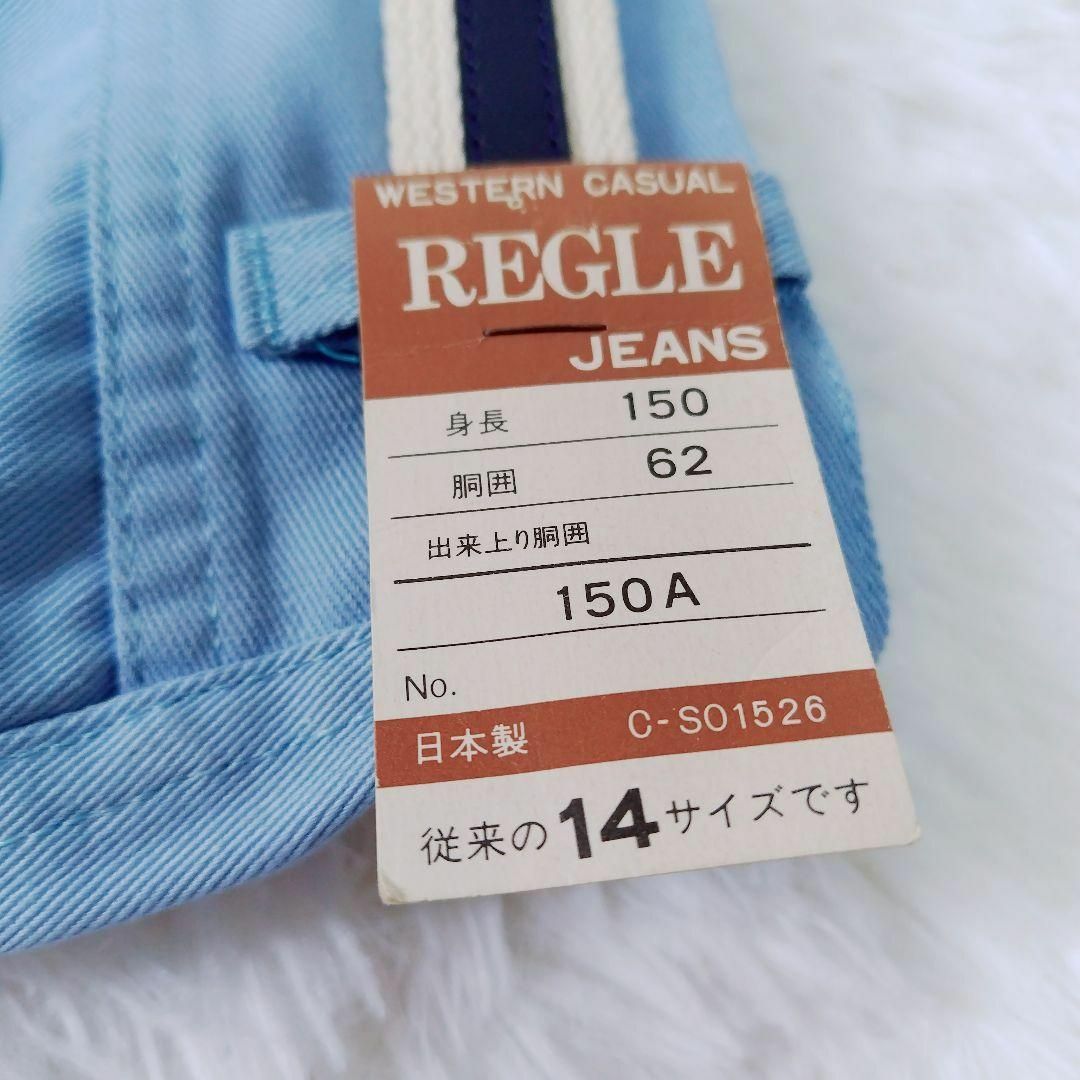 REGAL(リーガル)の新品／REGAL／リーガル／150／男の子／ベルト付きカラージーンズ　おまけ付き キッズ/ベビー/マタニティのキッズ服男の子用(90cm~)(パンツ/スパッツ)の商品写真