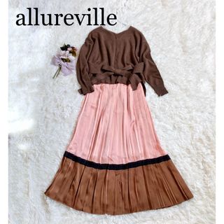 アルアバイル(allureville)の✳︎allurevilleアルアバイル　サテンバイカラープリーツロングスカート　(ロングスカート)