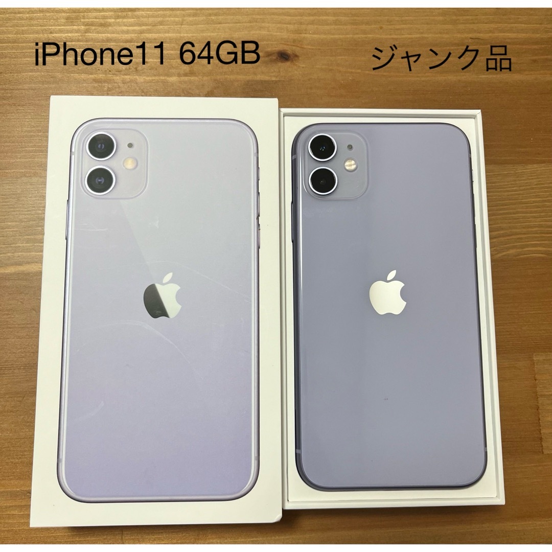 iPhone11 64GB 【ジャンク品】iPhoneパープル