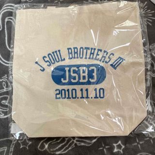 サンダイメジェイソウルブラザーズ(三代目 J Soul Brothers)の新品未開封　三代目JSB トートバッグ(ミュージシャン)