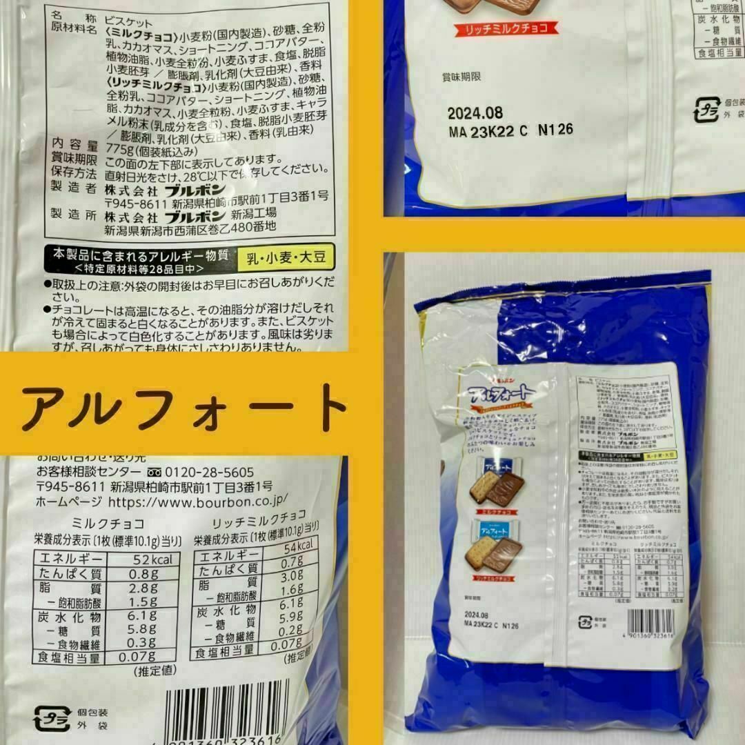 お試し詰合せ！ゴディバ★リンツ★コストコチョコいろいろチョコレート詰合せ E 食品/飲料/酒の食品(菓子/デザート)の商品写真