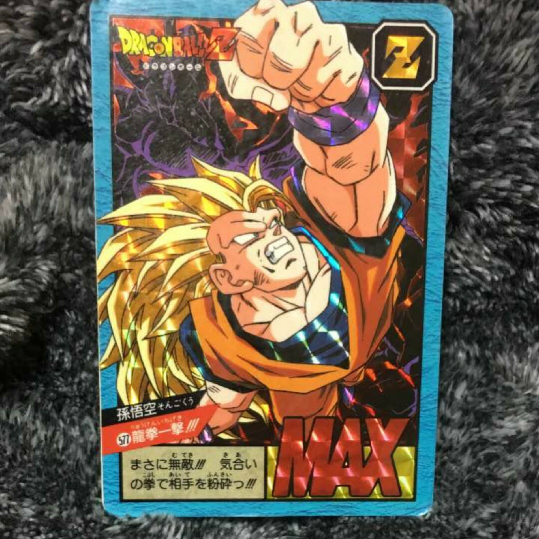 ドラゴンボール - ドラゴンボールカードダス スーパーバトル No ドラゴンボール - ドラゴンボールカードダス スーパーバトル No