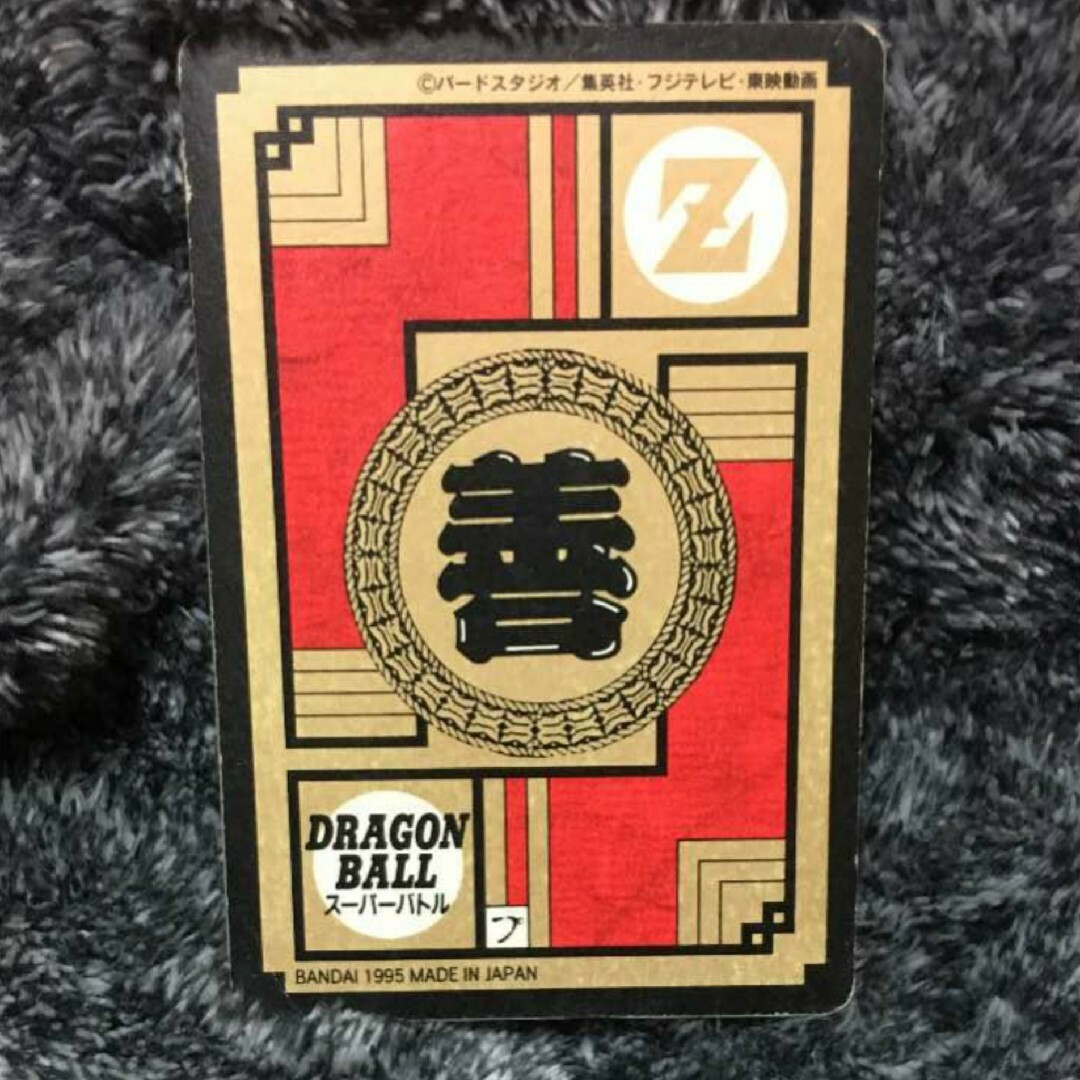 ドラゴンボール - ドラゴンボールカードダス スーパーバトル No ドラゴンボール - ドラゴンボールカードダス スーパーバトル No
