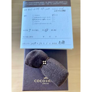 ココシュニック(COCOSHNIK)のココシュニック チェーンダイヤモンドリング(リング(指輪))