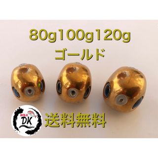 フィッシング45g60g 80g 100g120gオレキン各1個　タングステン　タイラバ