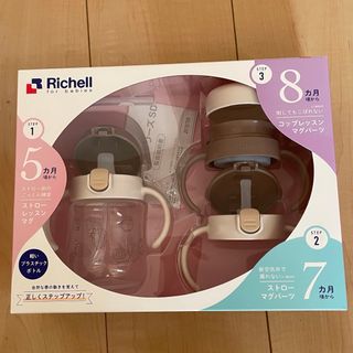 リッチェル(Richell)のリッチェル トライ ステップアップマグセットSD ブラウン(1セット)(マグカップ)