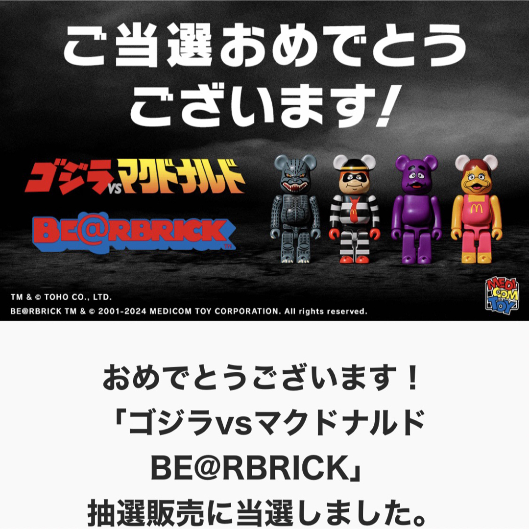 BE@RBRICK(ベアブリック)のマクドナルド ベアブリックBE@RBRICK 新品 未開封 未使用 4体セット エンタメ/ホビーのおもちゃ/ぬいぐるみ(キャラクターグッズ)の商品写真