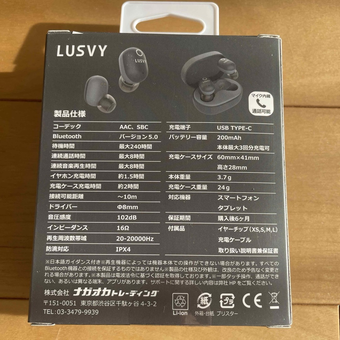 NAGAOKA フルワイヤレスイヤホン LUSVY ブラックビーンズ L102B スマホ/家電/カメラのオーディオ機器(ヘッドフォン/イヤフォン)の商品写真