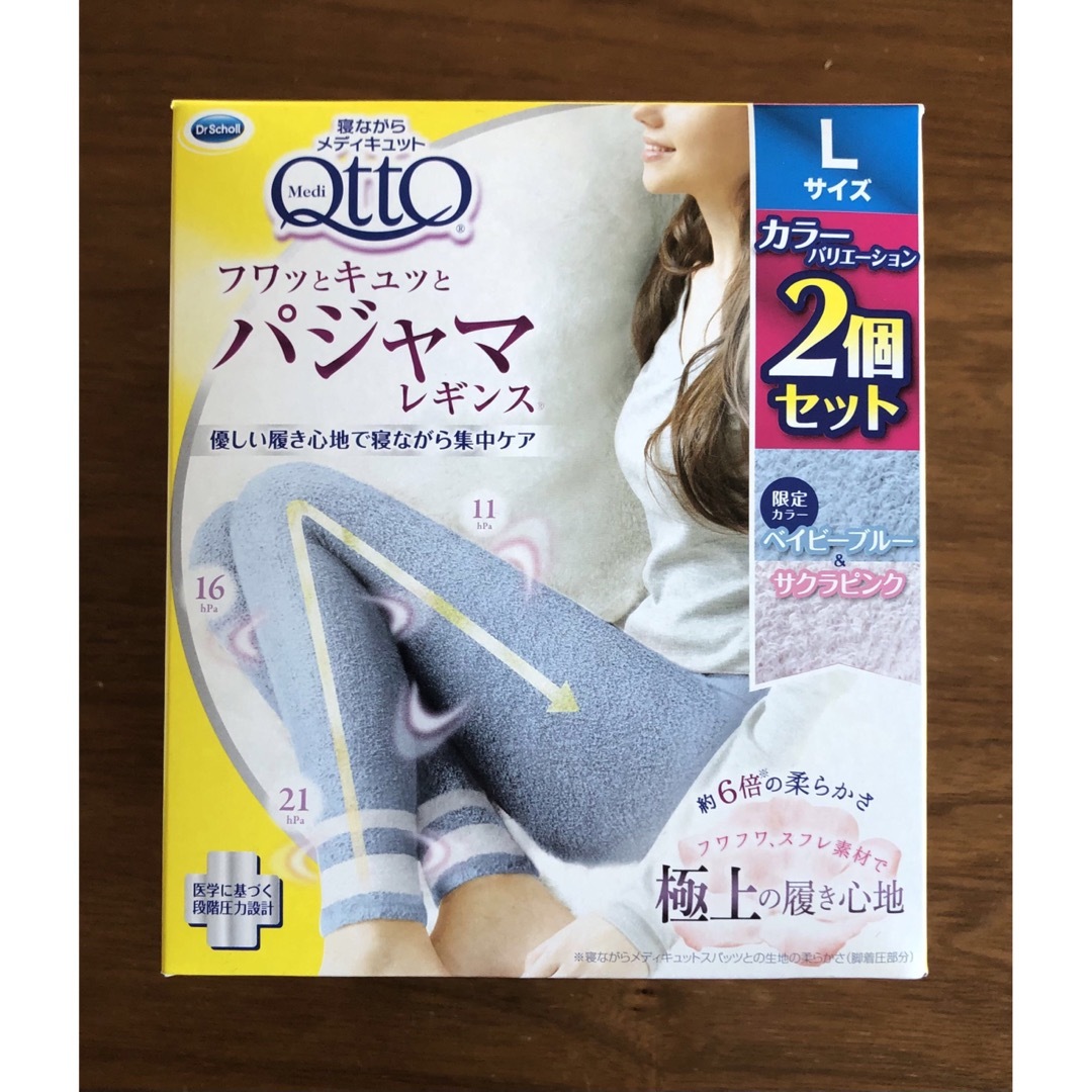 Dr.scholl(ドクターショール)のメディキュット フワっとキュッと パジャマレギンス （Lサイズ（ピンク）×一足） レディースのレッグウェア(レギンス/スパッツ)の商品写真