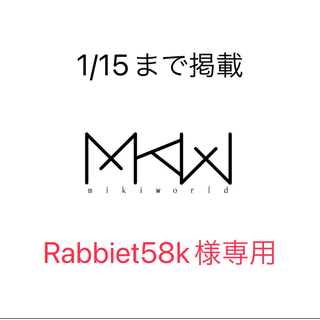 Rabbiet58k様専用(ブレスレット/バングル)