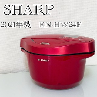 シャープ(SHARP)の【2021年製】シャープ　自動調理鍋　ヘルシホットクック　KN-HW24F-R(調理機器)