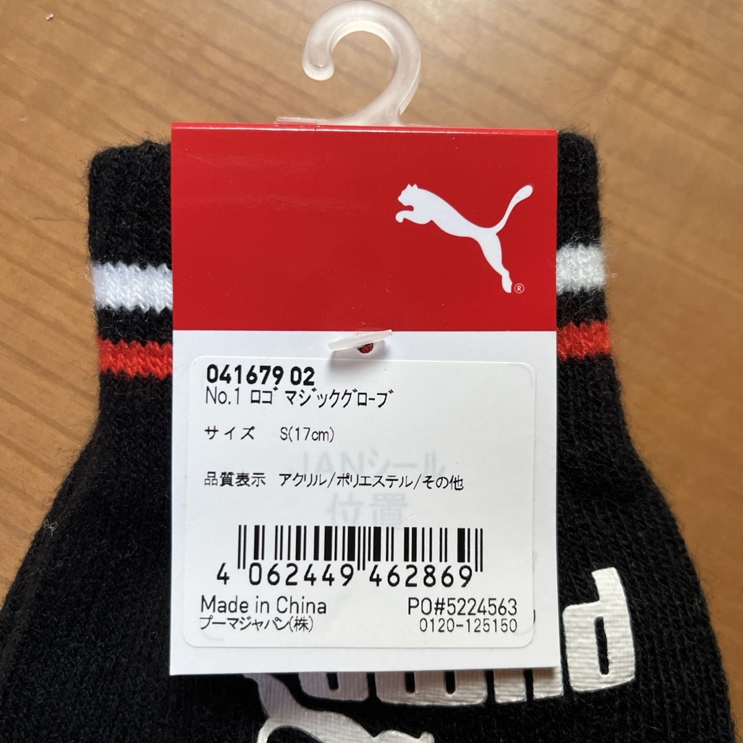 PUMA(プーマ)の✨新品✨　プーマ　手袋　ジュニア キッズ/ベビー/マタニティのこども用ファッション小物(手袋)の商品写真